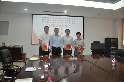创业中心与中国联通、厦科云海签署三方合作协议